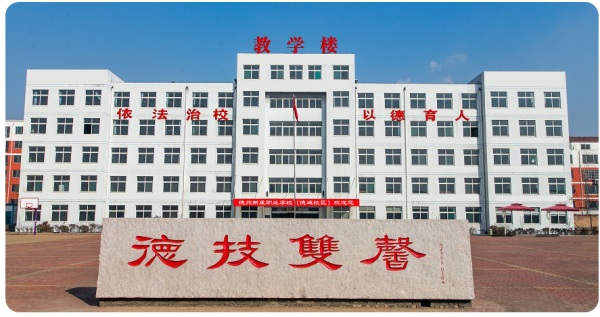 德州新星職業(yè)學(xué)校有高中升學(xué)部嗎？