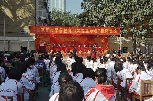 石家莊哪些學校開設了學前教育專業(yè)？