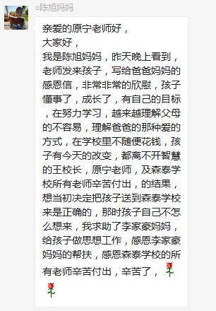 總有奇跡在這里誕生——唐山森泰教育升1報道：《感恩你，一路相隨伴著我！》   