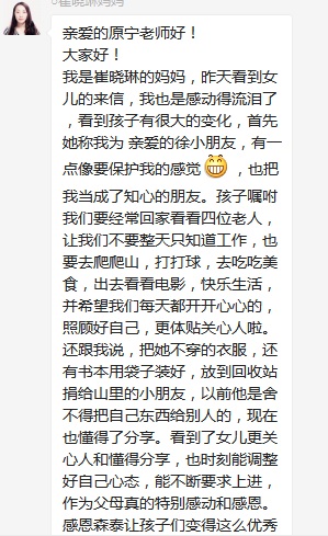 總有奇跡在這里誕生——唐山森泰教育升1報道：《感恩你，一路相隨伴著我！》   