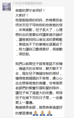 總有奇跡在這里誕生——唐山森泰教育升1報道：《感恩你，一路相隨伴著我！》   