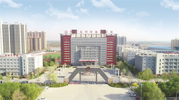 河北涿州市技師學(xué)院有哪些資助政策？