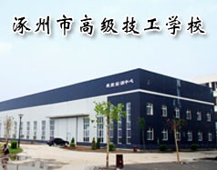 哪所學(xué)校開設(shè)有幼兒教育專業(yè)？