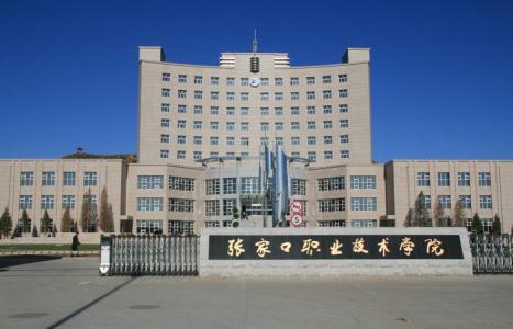 張家口哪所學(xué)校適合學(xué)計(jì)算機(jī)？