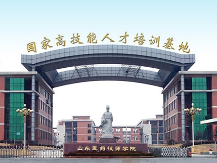 山東醫(yī)藥技師學(xué)院有哪些專(zhuān)業(yè)？