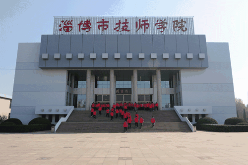 淄博市技師學院怎么樣？
