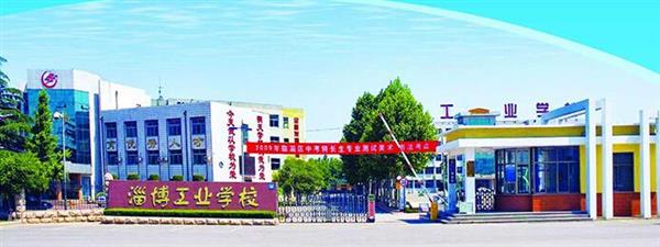 淄博市工業(yè)學(xué)校家政服務(wù)與管理怎么樣？教學(xué)質(zhì)量好嗎？