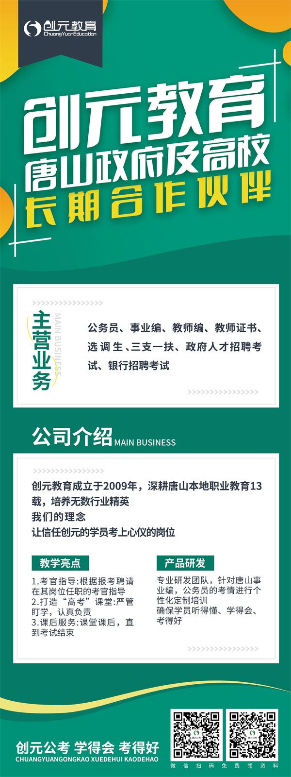 報(bào)考教師編有哪些條件？