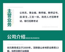 省考是事業(yè)編還是公務(wù)員？