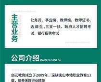 事業(yè)單位招聘一年幾次？
