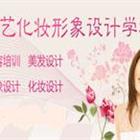 濟(jì)南名人&amp;千藝職業(yè)培訓(xùn)學(xué)?；瘖y班